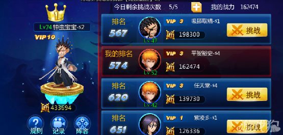 细数死神来了手游竞技场PK的四条规则_死神来