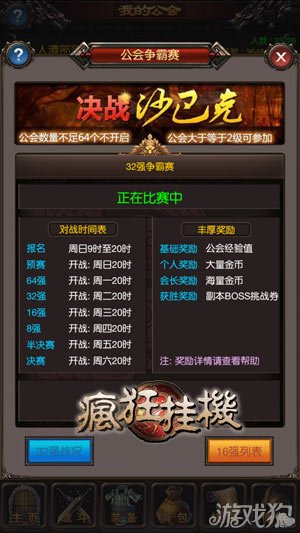 免费手游云挂机 243-150511100Q40-50.jpg