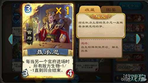 <em>倩女幽魂</em>录射手卡牌孤注一掷食脑<em>山魈</em>_<em>倩女幽</em>