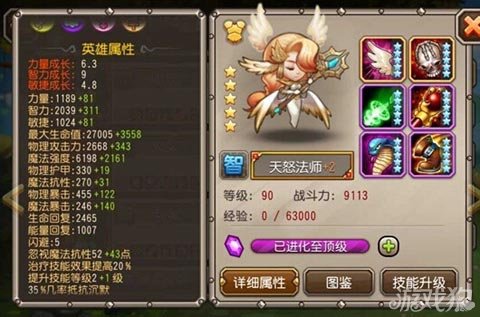 刀塔传奇美少女肉盾克星 魂匣天怒法师组队_游