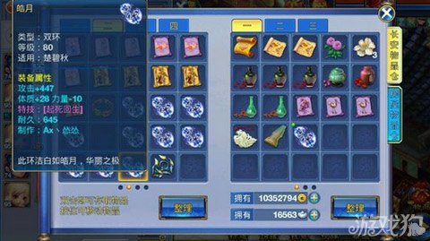 神武手游职业排行后期_神武手游排行榜_18183手游网(2)