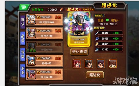 玩家角色闯地狱超级英雄超进化开启_超级英雄