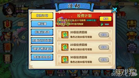 花千骨手游投资计划勾玉获取活动详情_花千骨手游