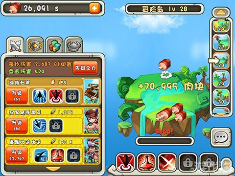 安卓ios双平台游戏 295-1505201202170.jpg