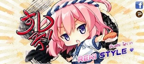 风火山林看板娘改行 里纪寿司亭正式上架