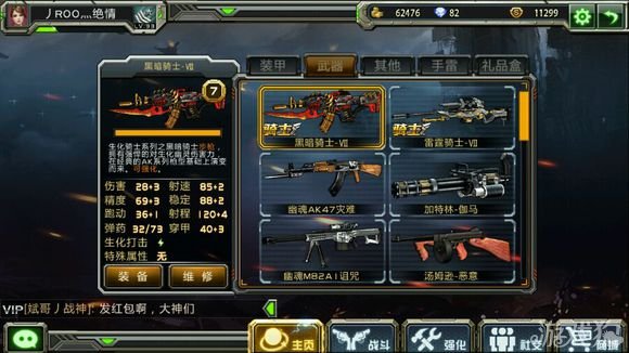 全民枪战传说狙击枪讲解攻略很稀有