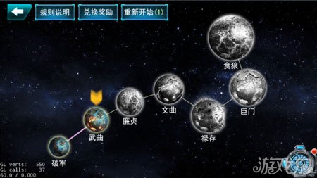 小小星战挑战北斗七星可兑换大量奖励_小小星战_游戏狗