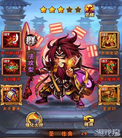 少年三国志战力问题大神玩家探讨攻略_少年三