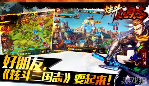 炫斗三国志刘备抢先赵云教程对决看_炫斗技巧模板网页设计三国图片