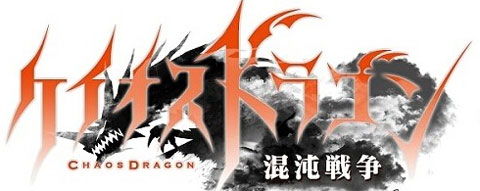 虚渊玄参与剧本的世嘉大作混沌之龙预约_游戏