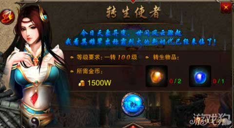 烈火遮天抢先了解转生使者如何争霸世界_烈火