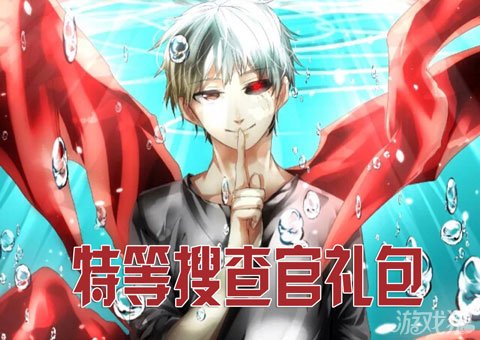 东京食尸鬼<em>特等搜查官</em>礼包超值体力_游戏狗发