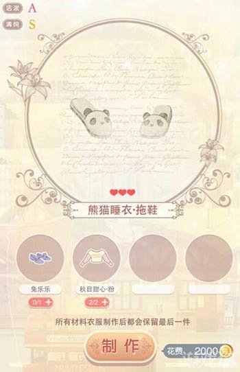 <em>奇迹暖暖熊猫睡衣</em>套装<em>获取</em>方法详解_奇迹暖暖