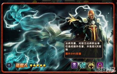 女神联盟最适合平民玩家的驱魔人浅解_女神联