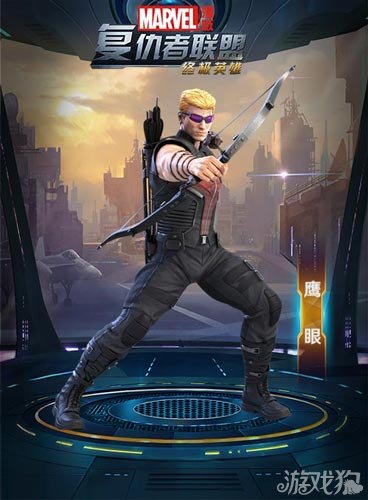 复仇者联盟终极英雄弓箭手鹰眼有哪些技能