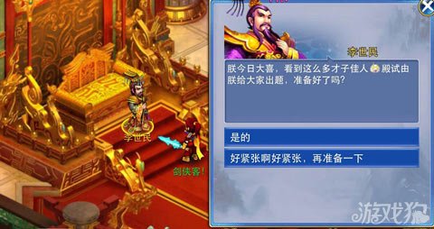 神武手游御前科举活动玩法及奖励分享_游戏狗