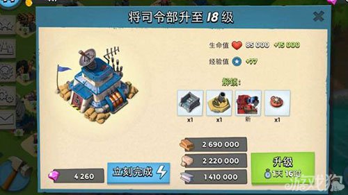 海岛奇兵12级登陆艇_海岛奇兵20级船资源_海岛奇兵12级船