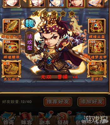 夏侯阵容详解少年三国志魏国最强阵容_少年三