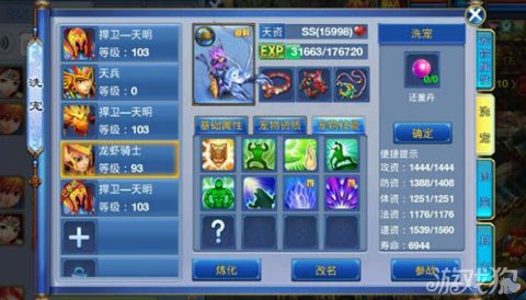 神武手游法术类宠物培养攻略抢先看_游戏狗神