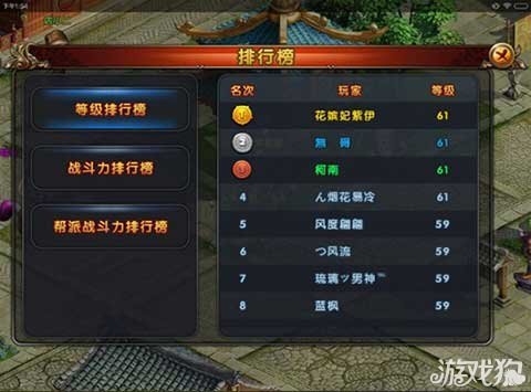 游戏排名榜查看方法 185-1506161156290.jpg