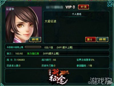 美女入驻 新征途手游齐贺国战嘉年华_新征途手