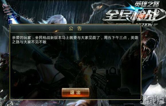 全民枪战英雄之路版本对手机的要求分享_全民