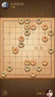 天天象棋第55关怎么过 55关过关走法讲解[图]图片1