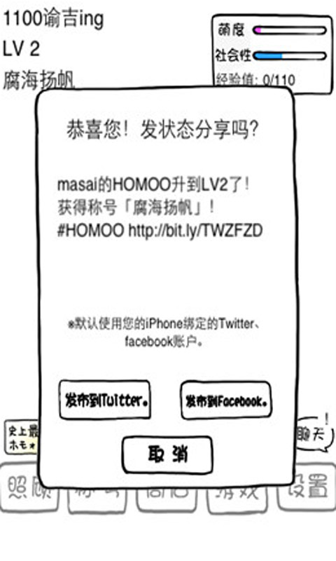 > 腐生物养成汉化版下载