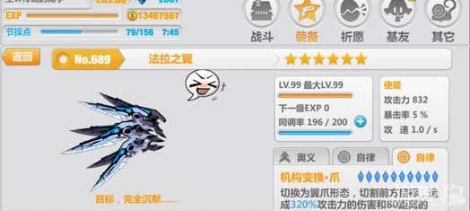 崩坏2使魔排行_崩坏学园2使魔同调率突破的一点技巧