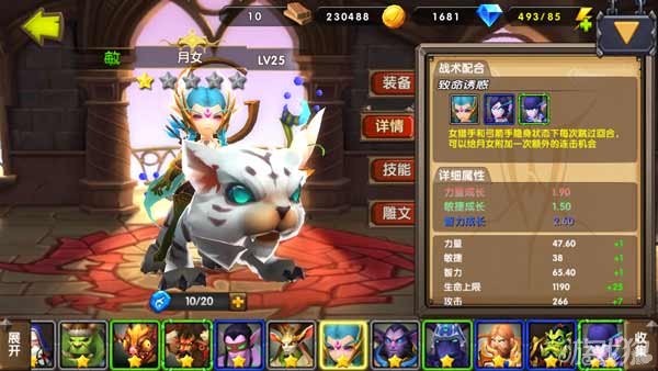 小小魔兽大战争<em>暗夜三姐妹</em>之月女解析_小小魔