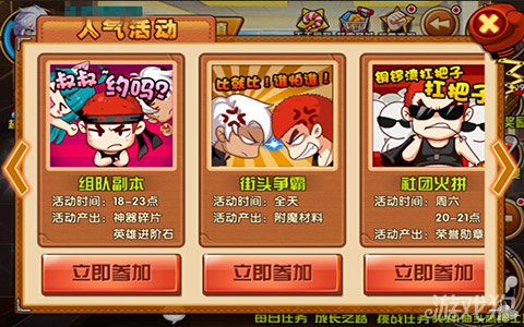 热血街霸3D教你做人系列之街头争霸_热血街霸