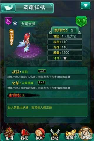 另类西游华丽呈现 摇摇西游角色PK时代达人_