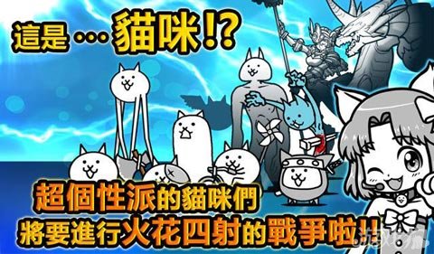 重口味猎奇游戏猫咪大战争推出中文版