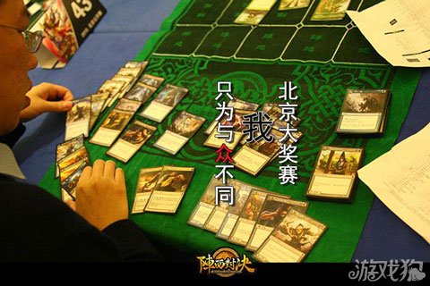 阵面对决北京大奖赛 让这个夏天不一样_游戏狗新闻