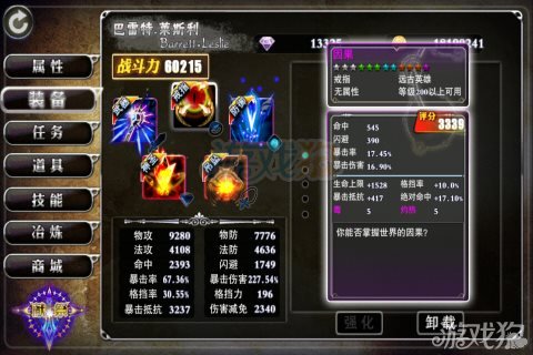 一览之剑大剑师远古神话天使套装攻略游永恒手英雄v一览属性图片