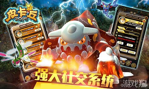 皮卡丘2015金币新手卡陪你快乐过暑假