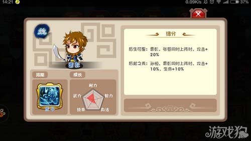 曹彰排行_《鸿图之下》曹彰配什么阵容好曹彰强势阵容搭配推荐(2)