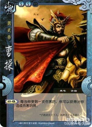 三国杀国战魏国曹操武将定位及作用分析