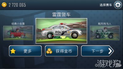 登山赛车之天朝历险叮叮车引擎的改装_登山赛车之天朝历险_游戏狗