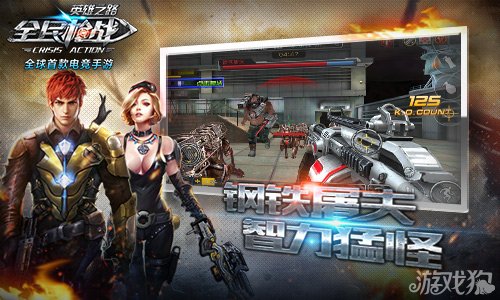 全民枪战最强英雄横扫挑战模式不费力_全民枪