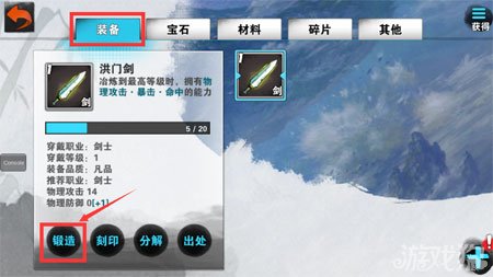 战斗吧剑灵强化升级 装备属性提升技巧_战斗吧