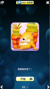  会说话的金杰 猫2拼图游戏的特点_ 会说话的金 