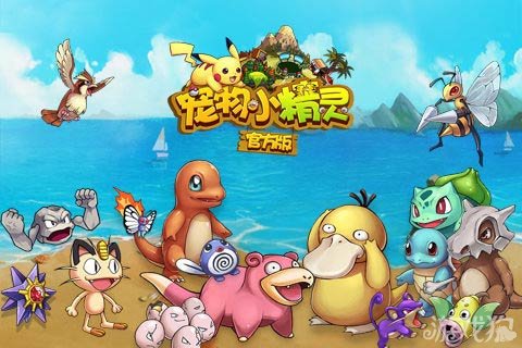 宠物小精灵钻石礼包八月全新启程