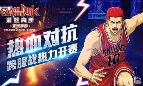 nba2k手游怎么灌篮_灌篮高手官方手游_灌篮英雄手游最强阵容