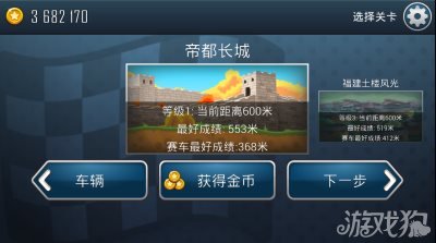 登山赛车之天朝历险叮叮车长城赛道介绍_登山赛车之天朝历险_游戏狗