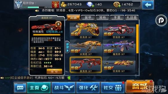 <em>全民枪战</em>评测新出的传奇枪械盘龙教程_<em>全民枪</em>