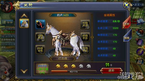 六龙御天手游坐骑进阶玩法全方位曝光_六龙争