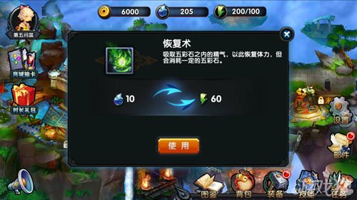 魔霸西游如何使用恢复术恢复体力