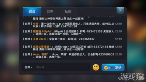 社交体验随时互动实时开黑_全民超神_游戏狗