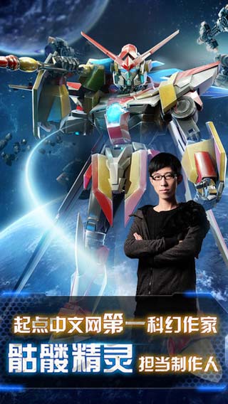 免费机甲风壁纸 129-150R0155I00.jpg